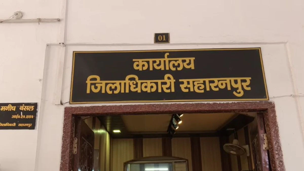 सहारनपुर में गैंगस्टर की 275 करोड़ की संपत्ति कुर्क