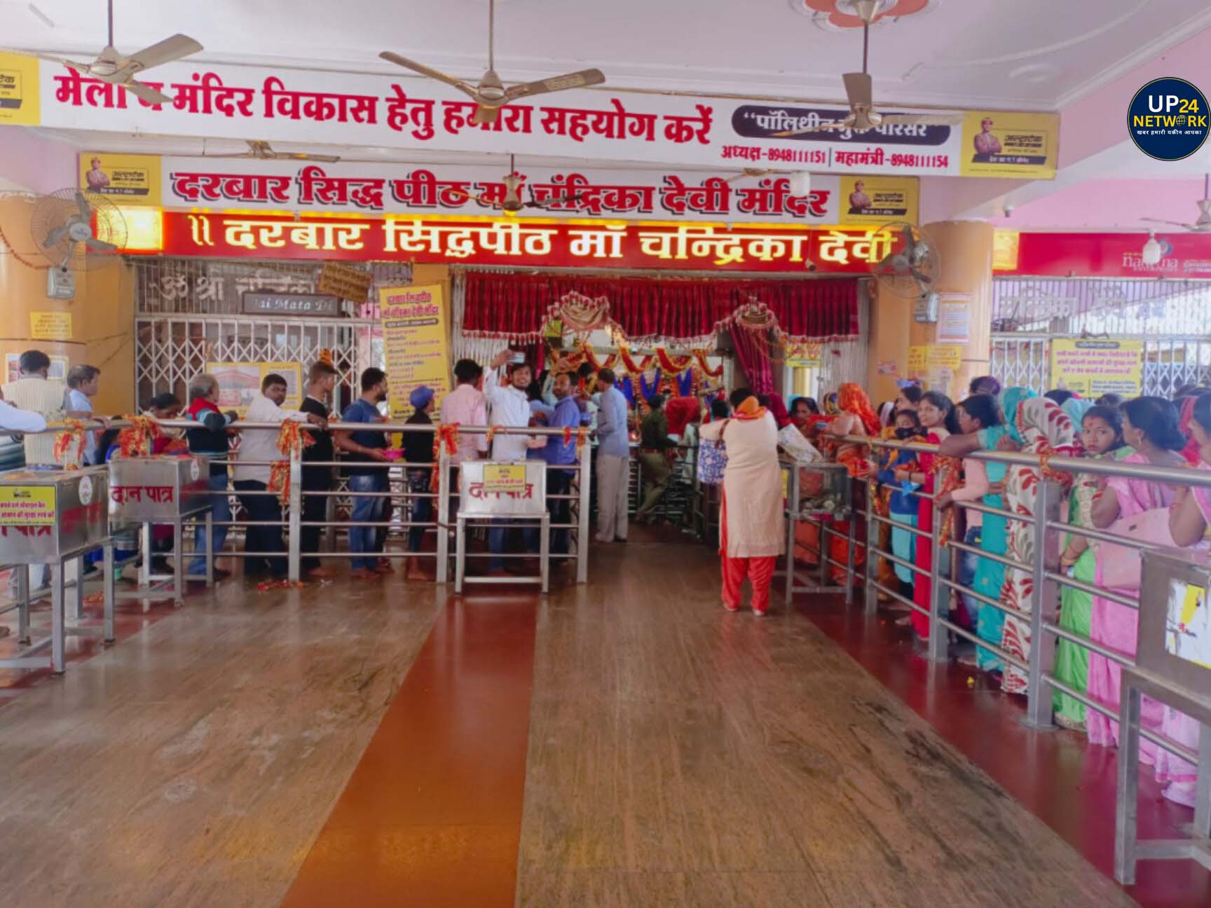 लखनऊ के चंद्रिका देवी मंदिर में दर्शन के लिए उमड़ी भीड़