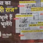 UP Politics: Akhilesh Yadav का तंज— LPG बना ‘लापता गैस’