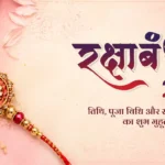 लखनऊ में Rakhi Shopping तेज, इन बाजारों में बढ़ी रौनक; राखी से लेकर गिफ्ट आइटम की बढ़ी मांग