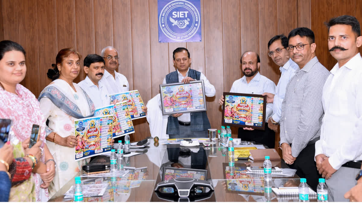 #UPSchoolNews, #SIET, #UPEducation, #SchoolPrayerSongs, #BasicEducation, #MorningAssembly, #UttarPradesh, #स्कूलसमाचार, #यूपीशिक्षा, #प्रार्थनागीत, #बेसिकशिक्षा,यूपी स्कूलों में 13 प्रार्थना गीत वीडियो, SIET ने कौन से प्रार्थना गीत लॉन्च किए, उत्तर प्रदेश स्कूल प्रार्थना सभा नई पहल, सरकारी और निजी स्कूलों में मुफ्त प्रार्थना गीत, पार्थ सारथी सेन शर्मा SIET कार्यक्रम, लखनऊ SIET प्रार्थना गीत विमोचन,यूपी स्कूलों में 13 प्रार्थना गीत वीडियो, SIET ने कौन से प्रार्थना गीत लॉन्च किए, उत्तर प्रदेश स्कूल प्रार्थना सभा नई पहल, सरकारी और निजी स्कूलों में मुफ्त प्रार्थना गीत, पार्थ सारथी सेन शर्मा SIET कार्यक्रम, लखनऊ SIET प्रार्थना गीत विमोचन,13 Prayer Songs for UP Schools, SIET Prayer Song Video Launch, Uttar Pradesh School Morning Assembly, Students and Teachers Singing Prayer Songs, UP Education Department Initiative,UP School Prayer Songs, SIET Prayer Song Videos, Uttar Pradesh School News, 13 School Prayer Songs, UP Basic Education Department, School Morning Assembly Songs, SIET Lucknow, Digital Education Uttar Pradesh,13 Prayer Songs for UP Schools, SIET Prayer Song Video Launch, Uttar Pradesh School Morning Assembly, Students and Teachers Singing Prayer Songs, UP Education Department Initiative,