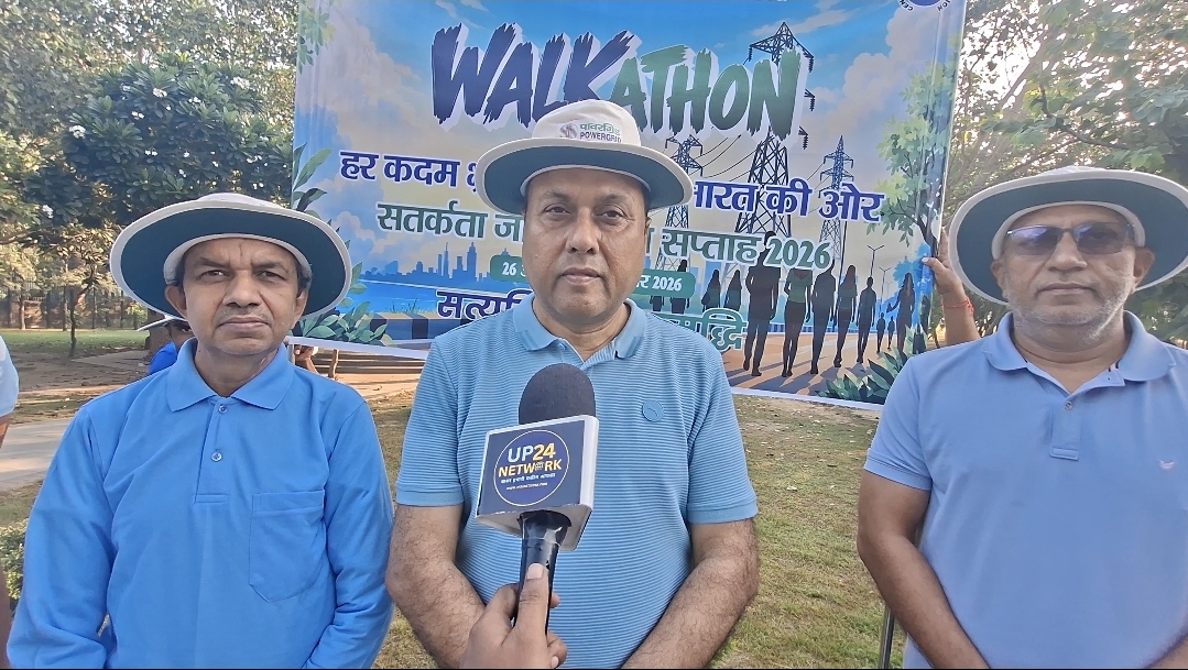 लखनऊ में भ्रष्टाचार विरोधी जागरूकता वॉकथॉन