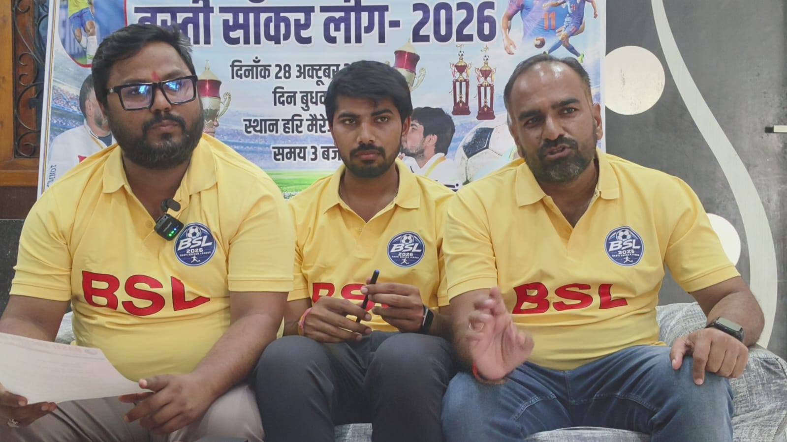 बस्ती सॉकर लीग की जानकारी देते आयोजक मंडल के पदाधिकारी