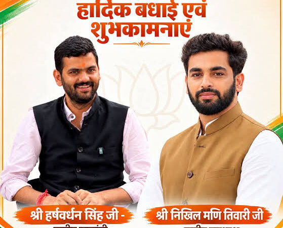 भाजयुमो की राष्ट्रीय टीम में यूपी का दबदबा, हर्षवर्धन सिंह महामंत्री और निखिल मणि त्रिपाठी उपाध्यक्ष बने 5 भाजयुमो की राष्ट्रीय टीम में उत्तर प्रदेश के नेताओं को मिली अहम जिम्मेदारी,भाजयुमो राष्ट्रीय टीम में यूपी, भाजयुमो की नई राष्ट्रीय टीम, भाजपा युवा मोर्चा, हर्षवर्धन सिंह भाजयुमो, हर्षवर्धन सिंह राष्ट्रीय महामंत्री, निखिल मणि त्रिपाठी राष्ट्रीय उपाध्यक्ष, विनीत वत्स त्यागी राष्ट्रीय कोषाध्यक्ष, भाजपा संगठन समाचार, उत्तर प्रदेश भाजपा समाचार, लखनऊ राजनीतिक खबर, अयोध्या राजनीतिक समाचार, मेरठ भाजपा समाचार, उत्तर प्रदेश युवा राजनीति, यूपी विधानसभा चुनाव 2027, भाजपा मिशन 2027, हरीश द्विवेदी, स्मृति ईरानी, तारिक मंसूर, रेखा वर्मा, अमरपाल मौर्य, कुंवर बासित अली, उत्तर प्रदेश राजनीति, राष्ट्रीय राजनीतिक समाचार,BJYM national team UP leaders, BJYM national team 2026, Bharatiya Janata Yuva Morcha, Harshvardhan Singh BJYM, Nikhil Mani Tripathi BJP, Vineet Vats Tyagi BJYM, BJP Uttar Pradesh news, UP BJP political news, Lucknow political news, Ayodhya BJP news, Meerut BJP news, BJP youth wing appointments, BJP national organisation, Uttar Pradesh politics 2026, UP Assembly Election 2027, BJP Mission 2027, Harish Dwivedi BJP, Smriti Irani BJP, Tarik Mansoor BJP, Uttar Pradesh political updates,भाजयुमो राष्ट्रीय टीम में उत्तर प्रदेश के नेता, हर्षवर्धन सिंह भाजपा युवा मोर्चा, निखिल मणि त्रिपाठी राष्ट्रीय उपाध्यक्ष, विनीत वत्स त्यागी राष्ट्रीय कोषाध्यक्ष, उत्तर प्रदेश भाजपा संगठन, भाजपा युवा मोर्चा नियुक्ति समाचार, यूपी की राजनीतिक खबर,BJYM national team Uttar Pradesh leaders, Harshvardhan Singh BJP youth wing, Nikhil Mani Tripathi national vice president, Vineet Vats Tyagi national treasurer, BJP Uttar Pradesh organisation, BJP youth wing appointments 2026,#BJYM, #भाजयुमो, #BJP, #भारतीयजनतापार्टी, #उत्तरप्रदेश, #UPPolitics, #UPBJP, #HarshvardhanSingh, #NikhilManiTripathi, #VineetVatsTyagi, #LucknowNews, #AyodhyaNews, #MeerutNews, #UPAssemblyElection2027, #Mission2027, #PoliticalNews, #UP24NetworkNews,