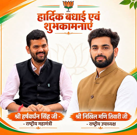 भाजयुमो की राष्ट्रीय टीम में उत्तर प्रदेश के नेताओं को मिली अहम जिम्मेदारी,भाजयुमो राष्ट्रीय टीम में यूपी, भाजयुमो की नई राष्ट्रीय टीम, भाजपा युवा मोर्चा, हर्षवर्धन सिंह भाजयुमो, हर्षवर्धन सिंह राष्ट्रीय महामंत्री, निखिल मणि त्रिपाठी राष्ट्रीय उपाध्यक्ष, विनीत वत्स त्यागी राष्ट्रीय कोषाध्यक्ष, भाजपा संगठन समाचार, उत्तर प्रदेश भाजपा समाचार, लखनऊ राजनीतिक खबर, अयोध्या राजनीतिक समाचार, मेरठ भाजपा समाचार, उत्तर प्रदेश युवा राजनीति, यूपी विधानसभा चुनाव 2027, भाजपा मिशन 2027, हरीश द्विवेदी, स्मृति ईरानी, तारिक मंसूर, रेखा वर्मा, अमरपाल मौर्य, कुंवर बासित अली, उत्तर प्रदेश राजनीति, राष्ट्रीय राजनीतिक समाचार,BJYM national team UP leaders, BJYM national team 2026, Bharatiya Janata Yuva Morcha, Harshvardhan Singh BJYM, Nikhil Mani Tripathi BJP, Vineet Vats Tyagi BJYM, BJP Uttar Pradesh news, UP BJP political news, Lucknow political news, Ayodhya BJP news, Meerut BJP news, BJP youth wing appointments, BJP national organisation, Uttar Pradesh politics 2026, UP Assembly Election 2027, BJP Mission 2027, Harish Dwivedi BJP, Smriti Irani BJP, Tarik Mansoor BJP, Uttar Pradesh political updates,भाजयुमो राष्ट्रीय टीम में उत्तर प्रदेश के नेता, हर्षवर्धन सिंह भाजपा युवा मोर्चा, निखिल मणि त्रिपाठी राष्ट्रीय उपाध्यक्ष, विनीत वत्स त्यागी राष्ट्रीय कोषाध्यक्ष, उत्तर प्रदेश भाजपा संगठन, भाजपा युवा मोर्चा नियुक्ति समाचार, यूपी की राजनीतिक खबर,BJYM national team Uttar Pradesh leaders, Harshvardhan Singh BJP youth wing, Nikhil Mani Tripathi national vice president, Vineet Vats Tyagi national treasurer, BJP Uttar Pradesh organisation, BJP youth wing appointments 2026,#BJYM, #भाजयुमो, #BJP, #भारतीयजनतापार्टी, #उत्तरप्रदेश, #UPPolitics, #UPBJP, #HarshvardhanSingh, #NikhilManiTripathi, #VineetVatsTyagi, #LucknowNews, #AyodhyaNews, #MeerutNews, #UPAssemblyElection2027, #Mission2027, #PoliticalNews, #UP24NetworkNews,