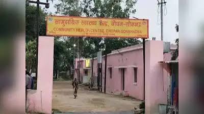 चोपन स्वास्थ्य केंद्र से गंभीर घायल मरीज जिला अस्पताल रेफर