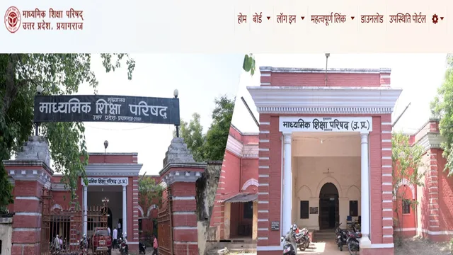 यूपी बोर्ड परीक्षा 2027 परीक्षा केंद्र सूची, यूपी बोर्ड हाईस्कूल इंटरमीडिएट परीक्षा, 7526 प्रस्तावित परीक्षा केंद्र, यूपीएमएसपी परीक्षा केंद्र लिस्ट,यूपी बोर्ड परीक्षा 2027 परीक्षा केंद्र सूची, यूपी बोर्ड हाईस्कूल इंटरमीडिएट परीक्षा, 7526 प्रस्तावित परीक्षा केंद्र, यूपीएमएसपी परीक्षा केंद्र लिस्ट,
