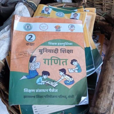 Lucknow: नई किताबें कबाड़ी को बेचने पर हेडमास्टर निलंबित