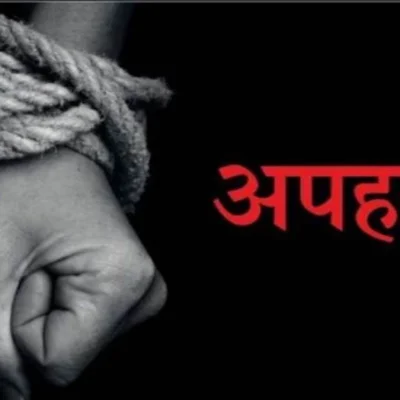 नाबालिग का अपहरण, मारपीट कर ₹5 लाख की फिरौती मांगी