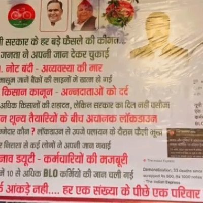 अखिलेश यादव ने भरा SIR फॉर्म, नेताओं का विरोध तेज