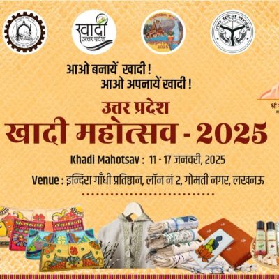 लखनऊ खादी महोत्सव: युवाओं का क्रेज, बिक्री बढ़ी