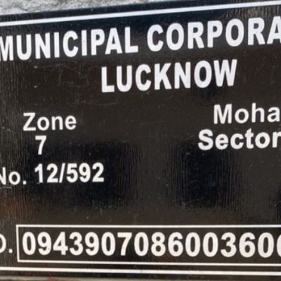 Lucknow News: गृहकर का नया सिस्टम लागू करने की तैयारी