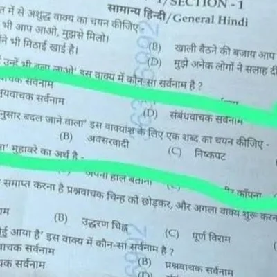 UP Daroga Bharti: विवादित प्रश्न पर जांच, पेपर कंपनी पर FIR की तैयारी