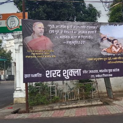 Hoarding promoting spiritual teachings and events.