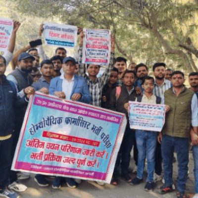 Homeopathic Pharmacist Result Delay पर Lucknow में प्रदर्शन