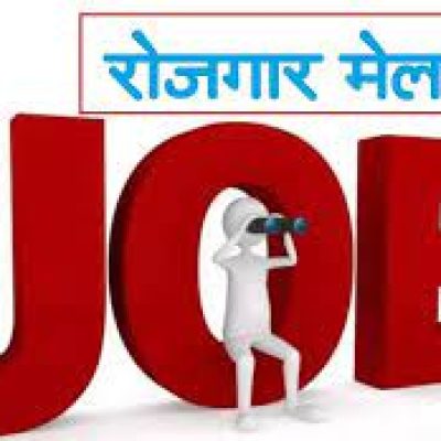 लखनऊ रोजगार मेला 2025: कूड़े में बायोडाटा, बेरोजगारी के नारे