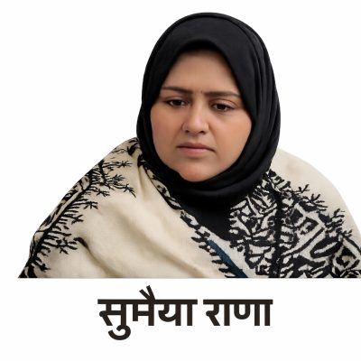 सुमैया राणा ने पाक चैनल को इंटरव्यू से किया इनकार