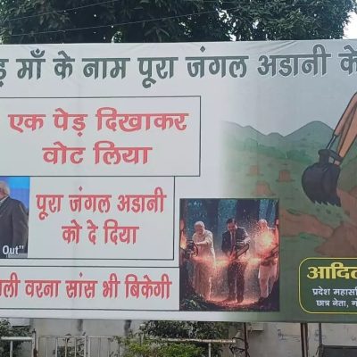 Lucknow Politics: कांग्रेस दफ्तर के बाहर PM-बुल्डोजर