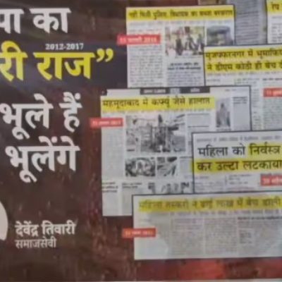 Lucknow में VVIP चौराहे पर लगे विरोधी होर्डिंग, 2012-17 की कटिंग्स से हमला