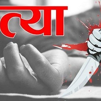 MP धार में 5 साल के बेटे की मां के सामने निर्मम हत्या