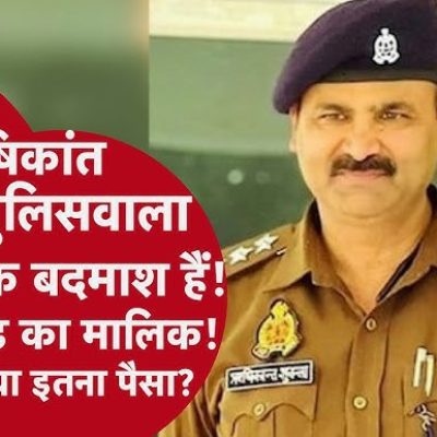 up dsp case 100 crore crime file open news