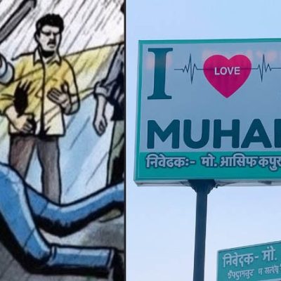 UP News: कॉलेज में 'I Love Mohammad' बोलने से इनकार पर छात्र की पिटाई
